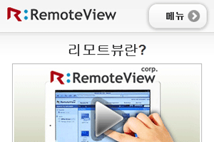 RemoteView Mobile